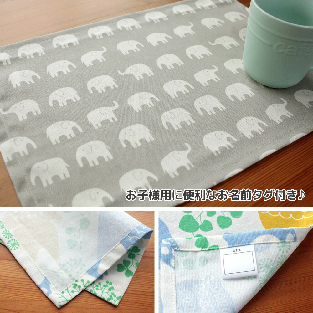 ランチョンマット 2枚 セット ミニ 25×35cm おしゃれ 北欧 日本製 綿