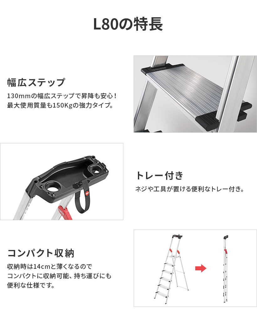 脚立 L80-6 上枠付踏み台 6段 128cm 耐荷重150kg 幅広ステップ 工具