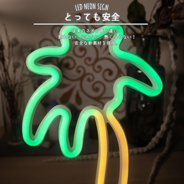 LEDネオンサイン ヤシの木 インテリア ライト LED ネオン ネオンサイン