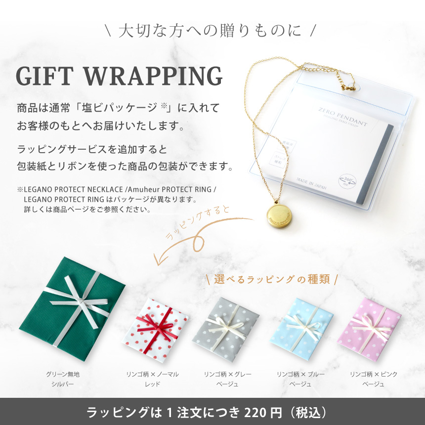 HAPPY TALK（ハッピートーク） 【旧モデル1年版】 電磁波対策