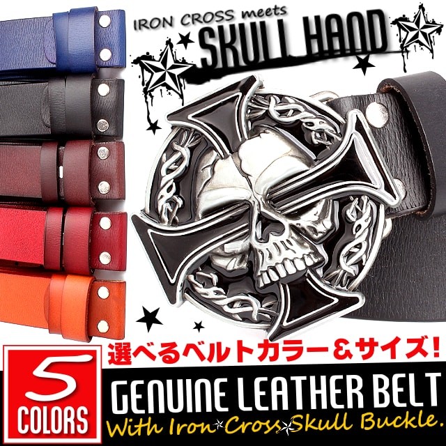 送料無料!】アイアンクロススカルバックルジェニュインレザーベルト
