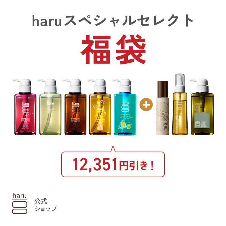 haru（ハル） ☆haruスペシャルセレクト福袋☆【haru 公式】ハル haru