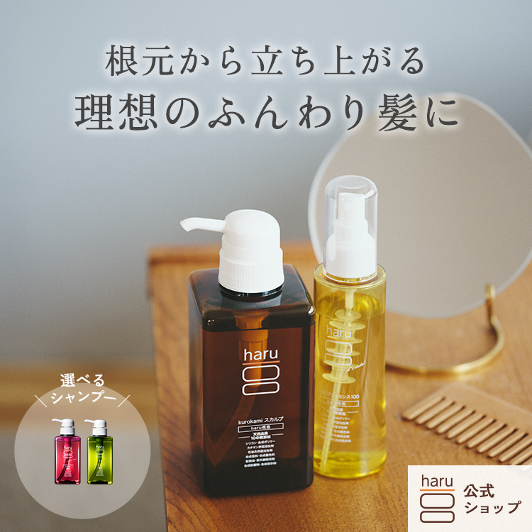 haru（ハル） シャンプー kurokami スカルプ ＋ 育毛剤 セット 100