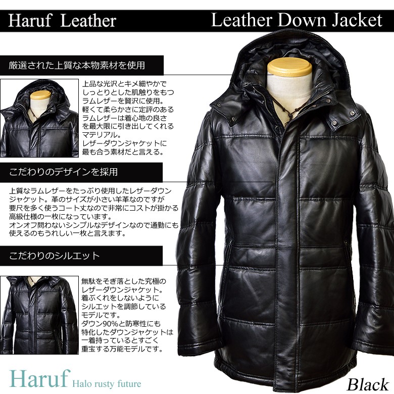 Haruf（ハルフ） レザーダウンコート レザージャケット 本革 メンズ