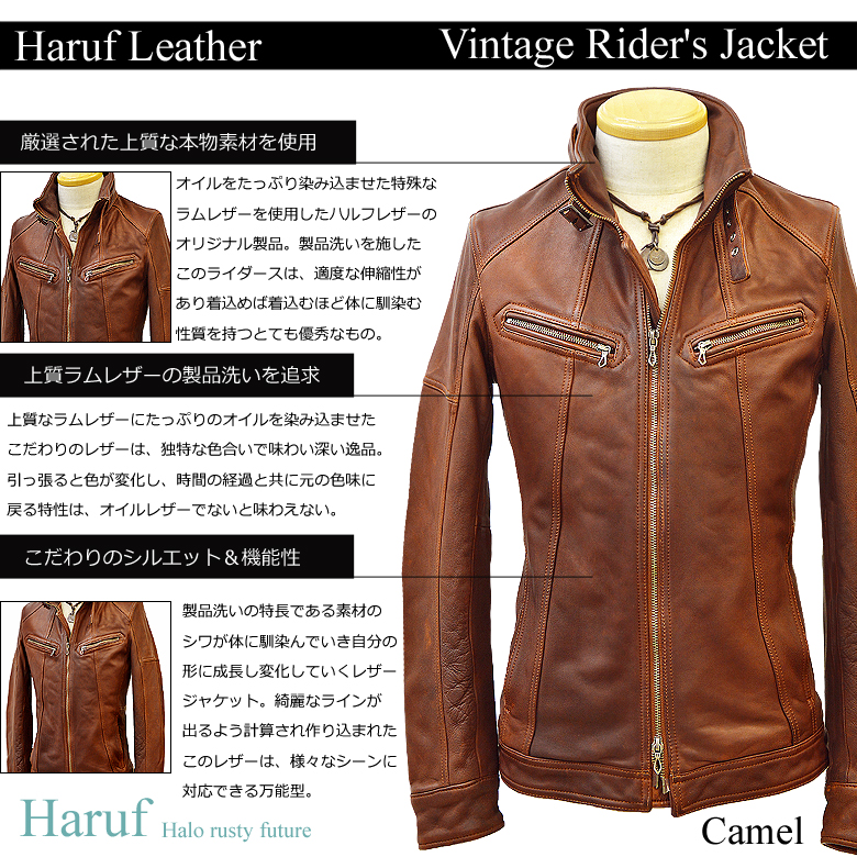 Haruf（ハルフ） 革ジャン レザージャケット メンズ 本革 レザー