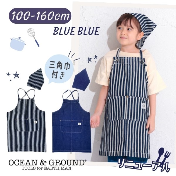 Ocean&Ground（オーシャンアンドグラウンド） エプロンセット BLUE