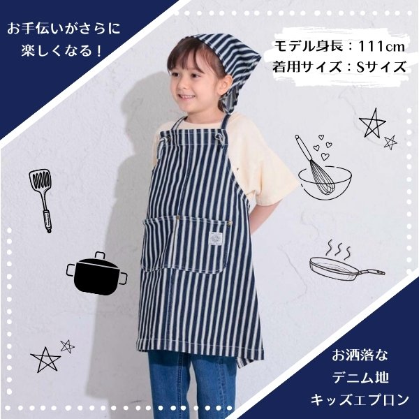 Ocean&Ground（オーシャンアンドグラウンド） エプロンセット BLUE