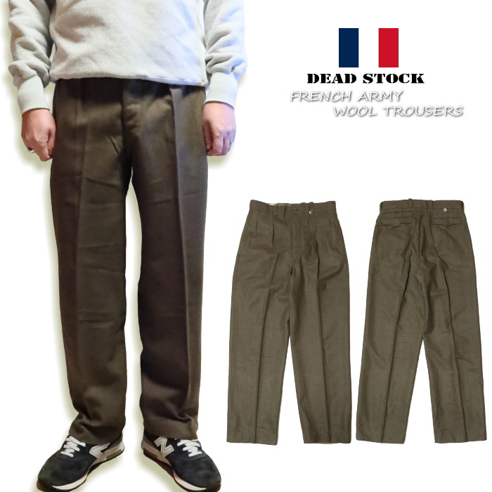 VINTAGE デッドストック フランス軍 M-52 トラウザー ウールパンツ