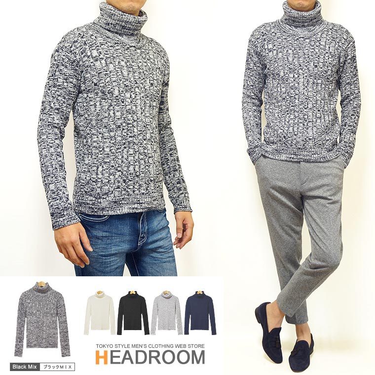 ニット メンズ タートルネック ケーブル編み スリムシルエット