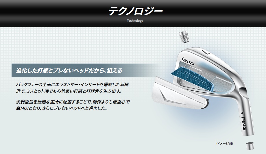 PING（ピン） 【在庫処分特価】ピン PING i230 アイアン6本セット（#5