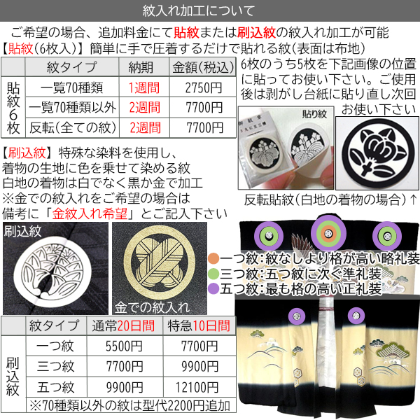 お宮参り 着物 男の子 正絹 産着 長襦袢付 販売 祝着 宮参り : 部坂