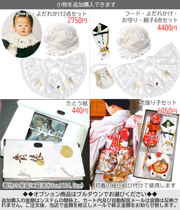 お宮参り 着物 男の子 正絹 産着 長襦袢付 販売 祝着 宮参り : 部坂