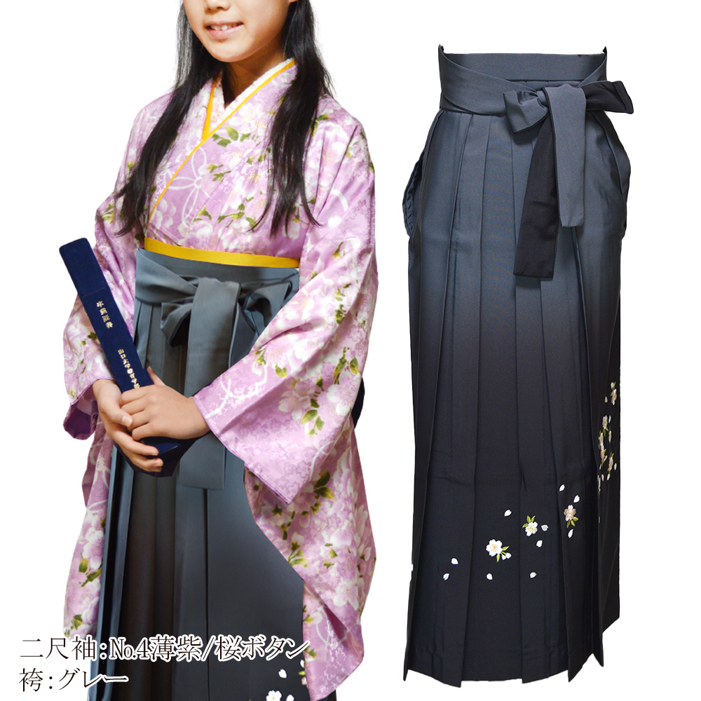 着物 ぼかし刺繍 袴 3点 セット 二尺袖 小振袖 中振袖 女性 卒業式 袴