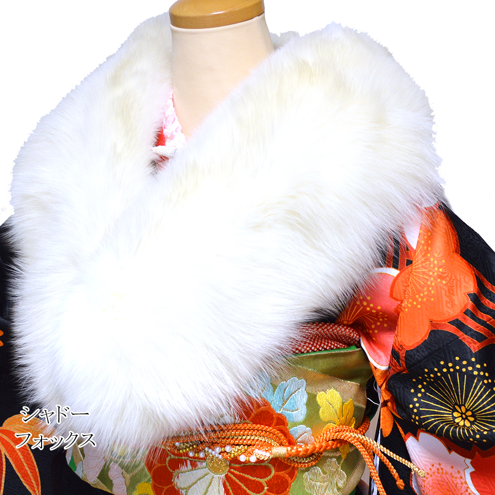 ショール シャドー フォックス SAGA FURS 成人式 ファー 振袖 毛皮 狐