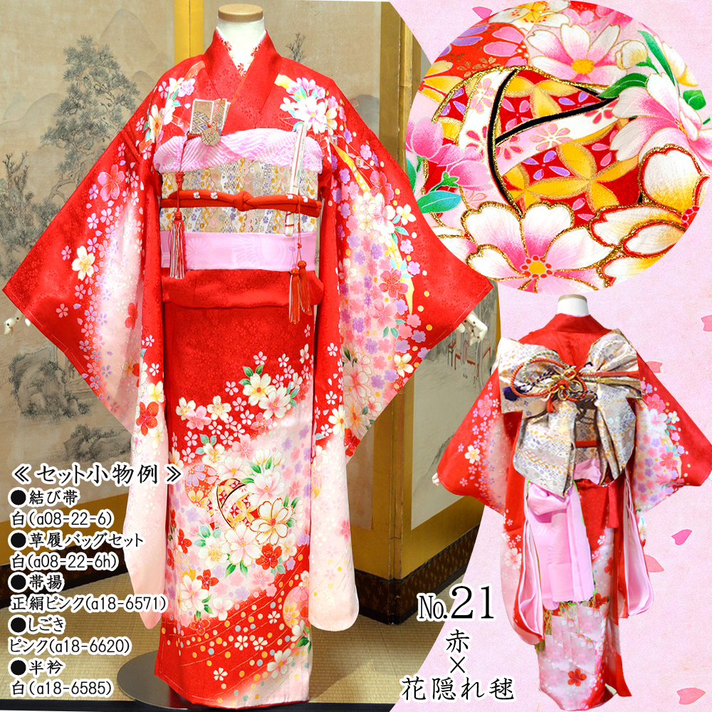 七五三 着物 7歳 16点 フルセット 購入 トータル 着物セット 女の子