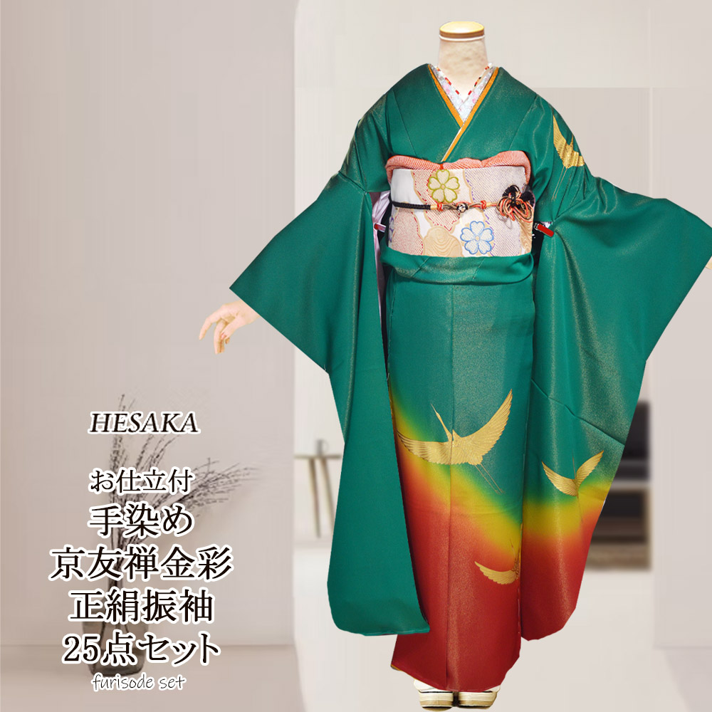 手描き 京友禅 正絹 振袖 30点 セット ピンク 成人式 ふりそで 袋帯