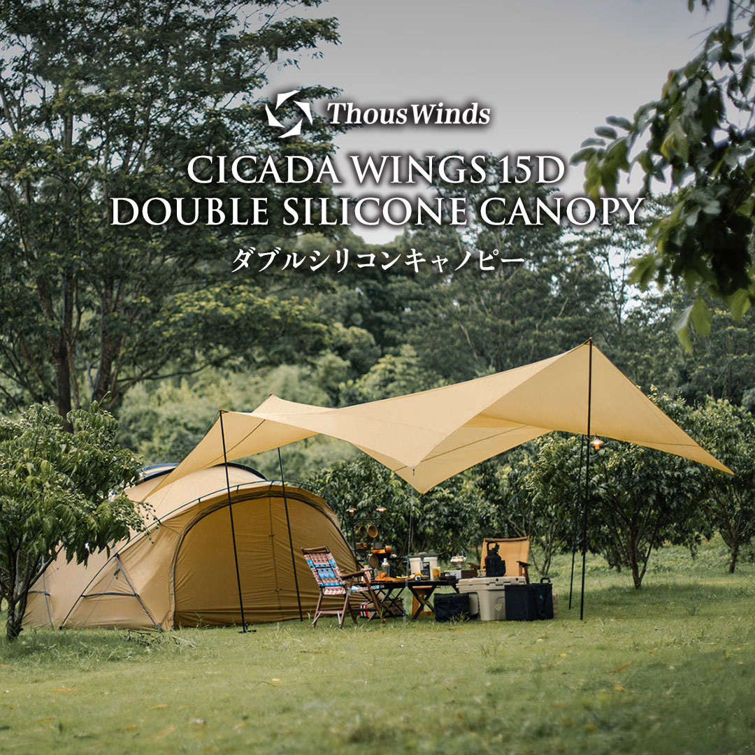 ThousWinds タープ タープテント 3m ThousWinds CICADA Wings 15D
