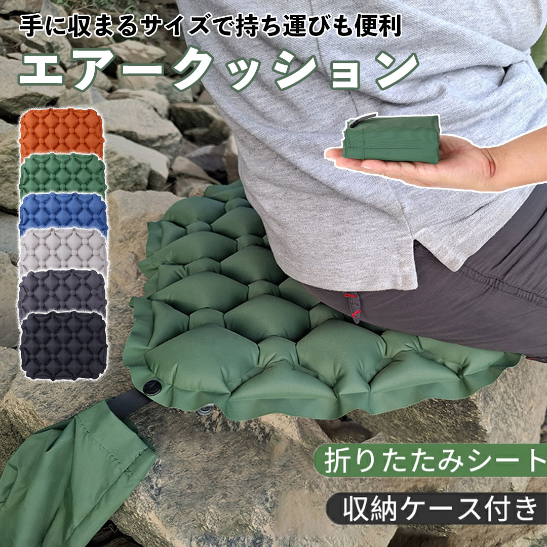 SWAG GEAR ポータブルクッション 折りたたみ座布団 エアークッション