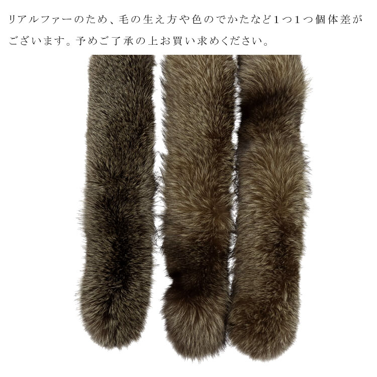 日本製 ブルーフロストフォックス ファー マフラー SAGA サガ