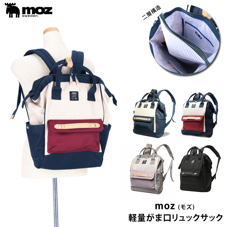 moz（モズ） 軽量がま口リュック ナイロン バッグ リュックサック