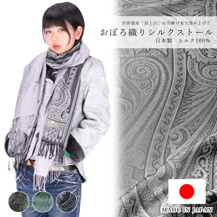 ストール シルク100% 日本製 おぼろ織り ペイズリー柄 大判 レディース