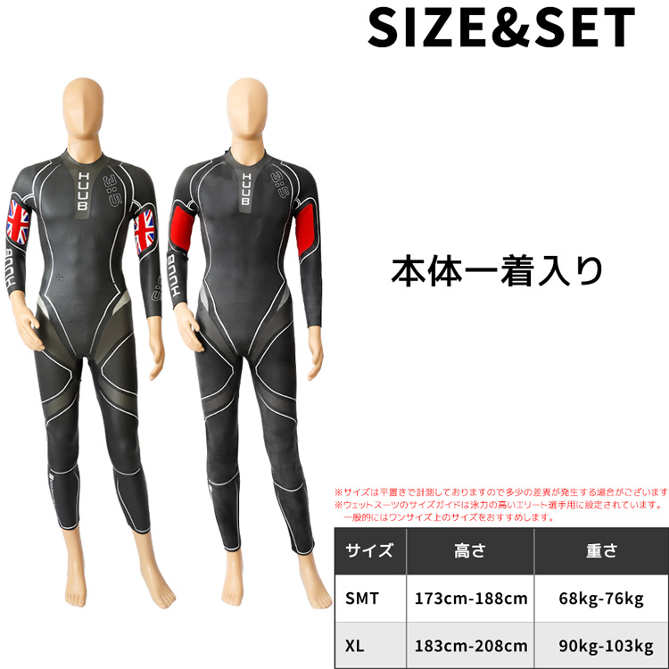 HUUB ( フーブ ) ウェットスーツ AQURA FULL SUIT HUUB ( フーブ