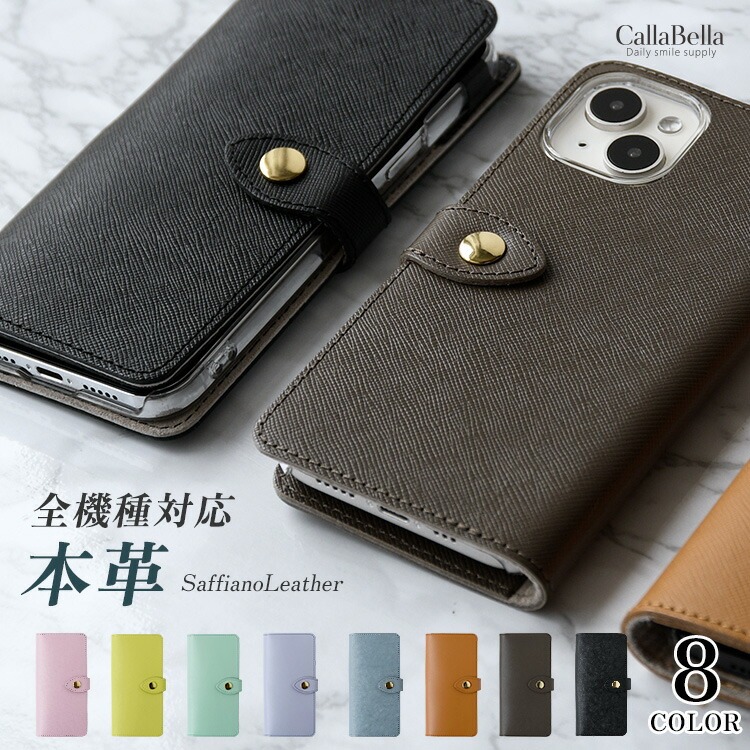 スマホケース iPhone17 ケース 手帳型 本革 サフィアーノレザー
