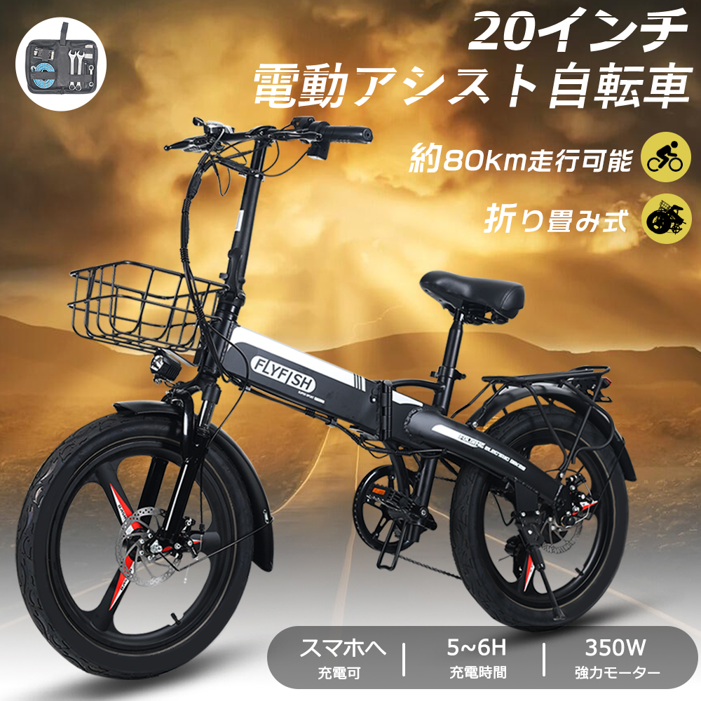 電動自転車 20インチ 折りたたみ自転車 ファットバイク 電動アシスト