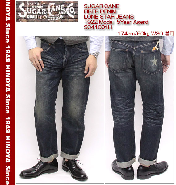 SUGAR CANE CANE シュガーケーン FIBER DENIM LONE STAR JEANS 1922