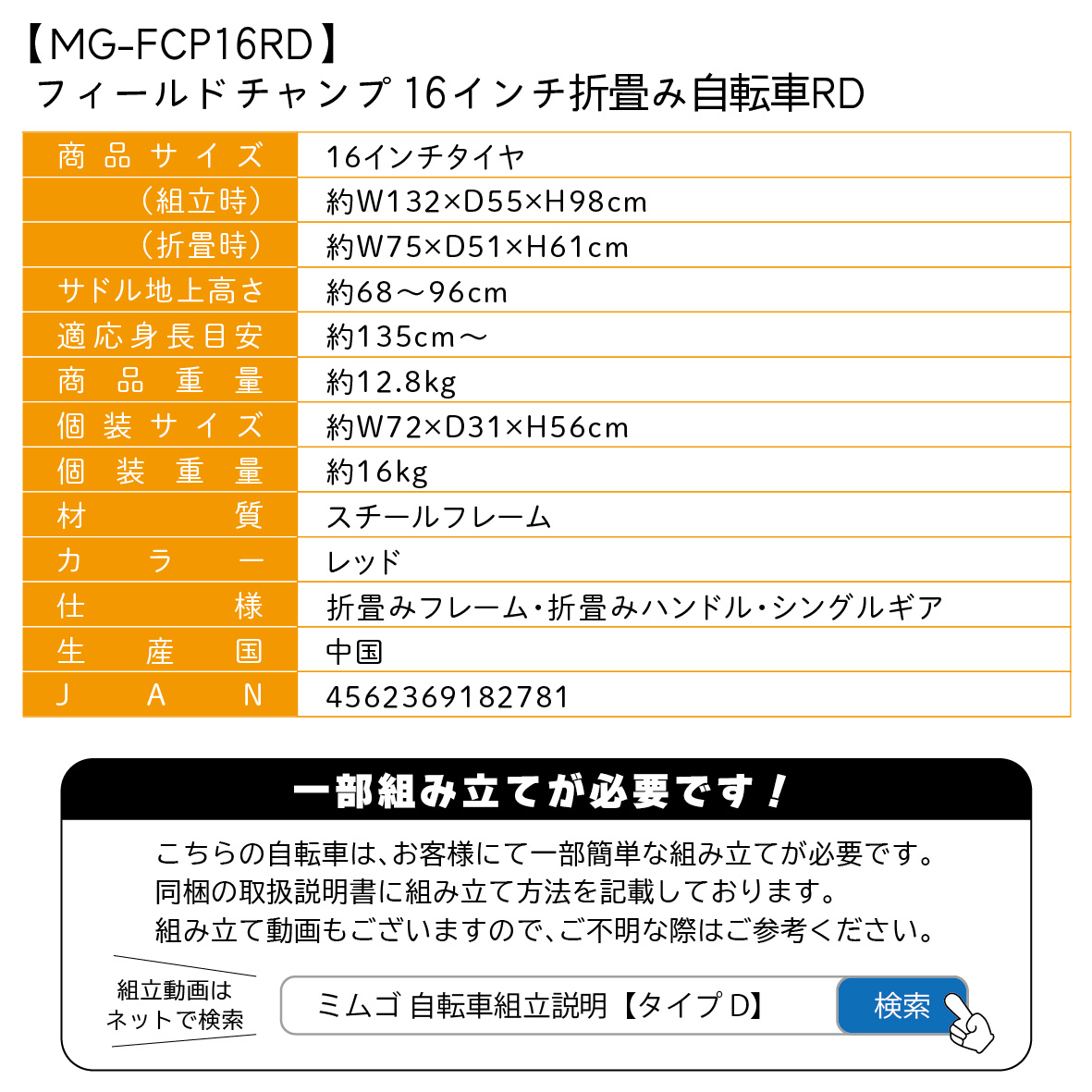 FIELD CHAMP 2024年最新 新型 新発売 CHAMP 16インチ折畳み自転車RD MG