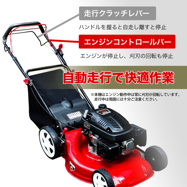エンジン芝刈機 自走式 6馬力 排気量173cc 大容量60L 手押しタイプ 刈