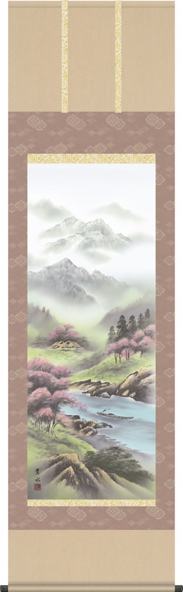 掛け軸-春「春山花麗」／緒方葉水（尺五・桐箱・風鎮付き）山水画掛軸