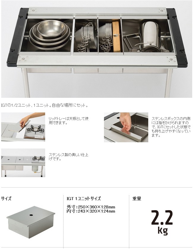 スノーピーク snowpeak ステンボックス 1ユニット : プラウ Yahoo!店