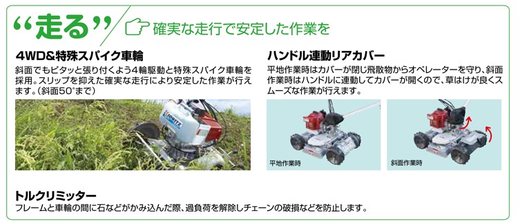 販売終了】オーレック 自走式草刈機 スパイダーモア SP430A : プラウ