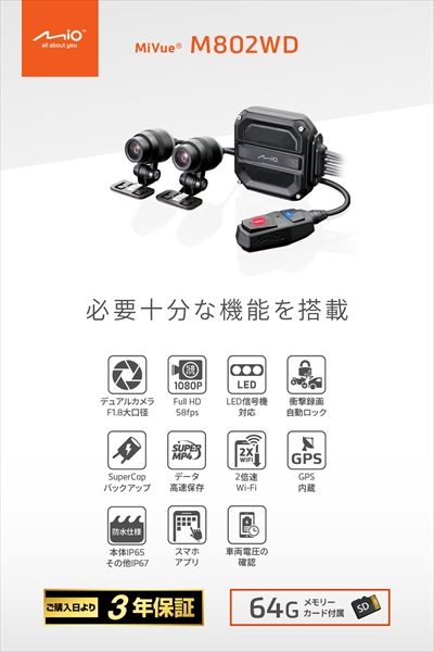 DAYTONA（デイトナ） 送料無料 Mio(ミオ) バイク用 ドライブレコーダー