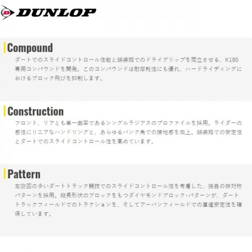 DUNLOP（ダンロップ） 在庫有 送料無料 K180 130/80-18 フロントタイヤ