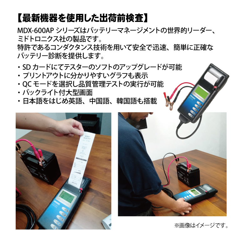 DAYTONA（デイトナ） ハイパフォーマンスバッテリー MFバッテリー