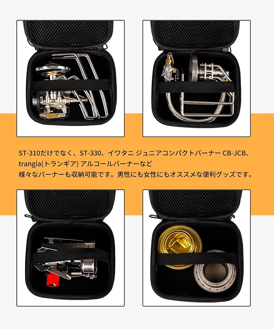 ソト SOTO レギュレーターストーブ専用ケース ST-310 ST-330収納 小物