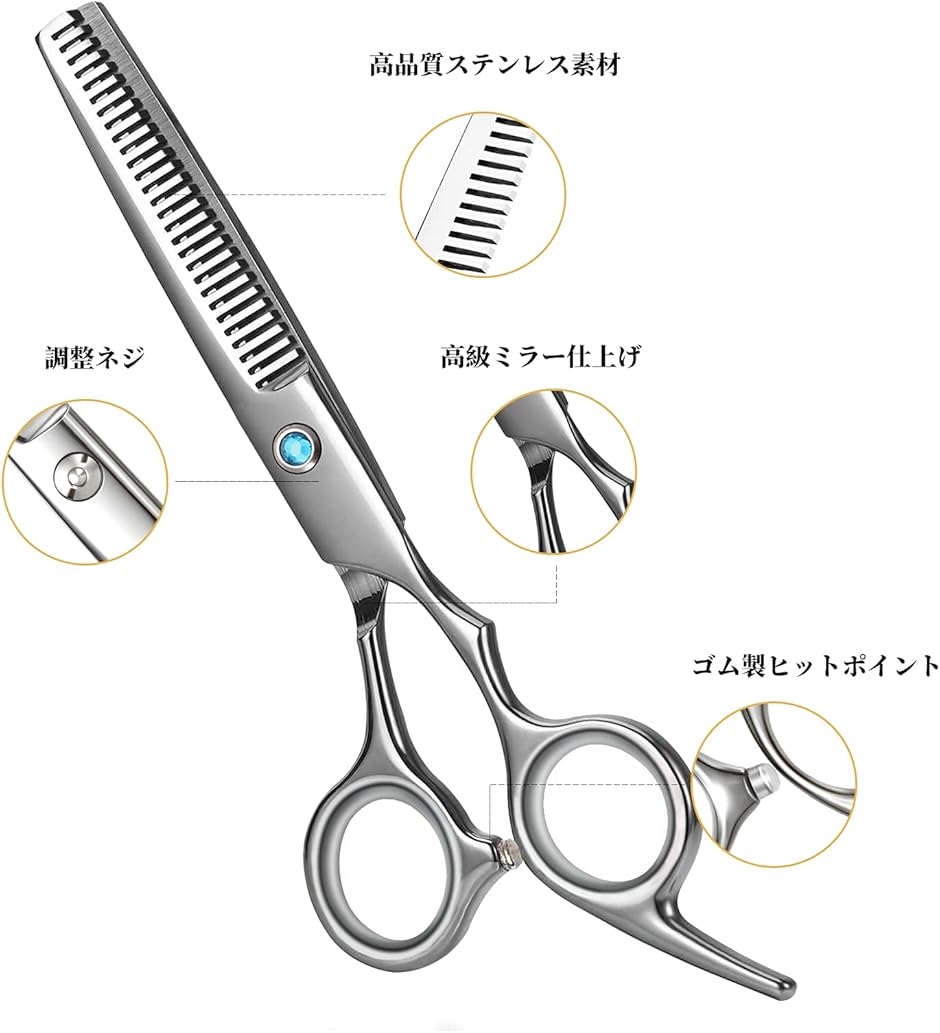 スキばさみ 散髪はさみ ステンレス製 : スピード発送 ホリック - 通販