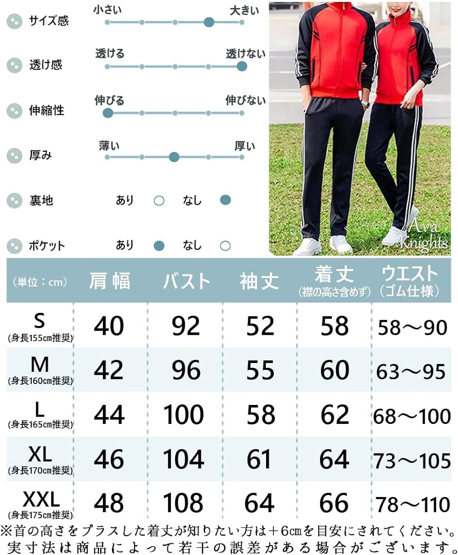 レディース ジャージ 上下 セット XLサイズ( レッド, XL) : スピード