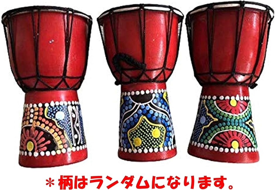 ジャンベ アフリカン ドラム 民族 楽器 打楽器 パーカッション