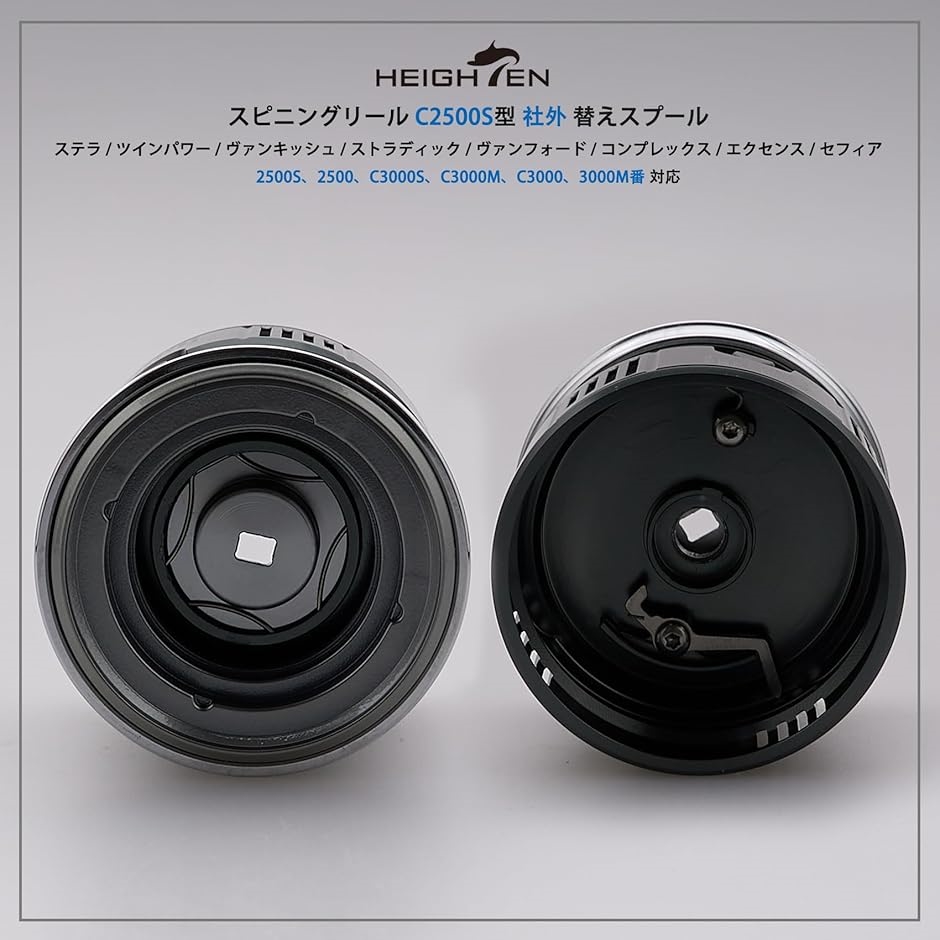 リール スプール シマノ Shimano 浅溝 2500S 替えスプール 対応 984