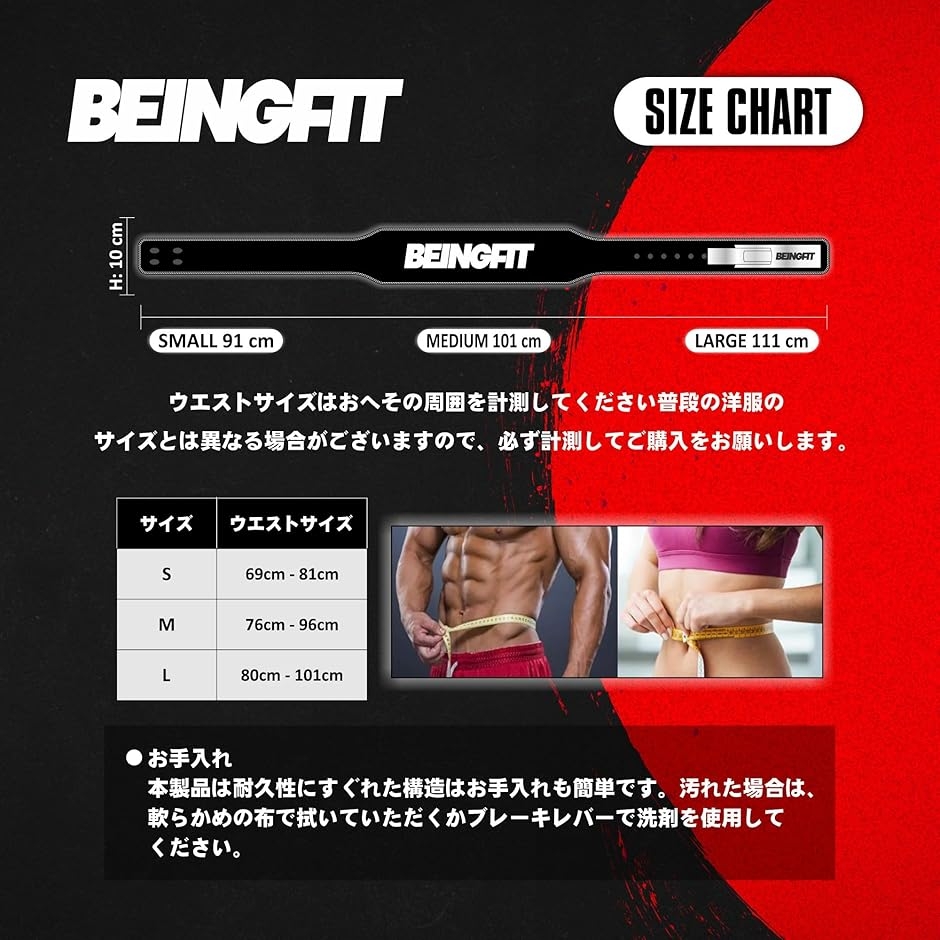 Beingfit トレーニングベルト レバーアクションベルト レザー 革