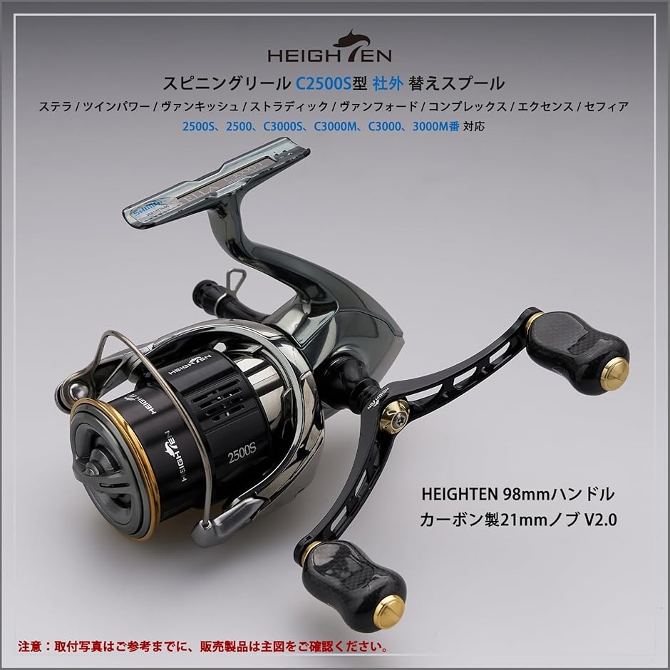リール スプール シマノ Shimano 浅溝 2500S 替えスプール 対応 455