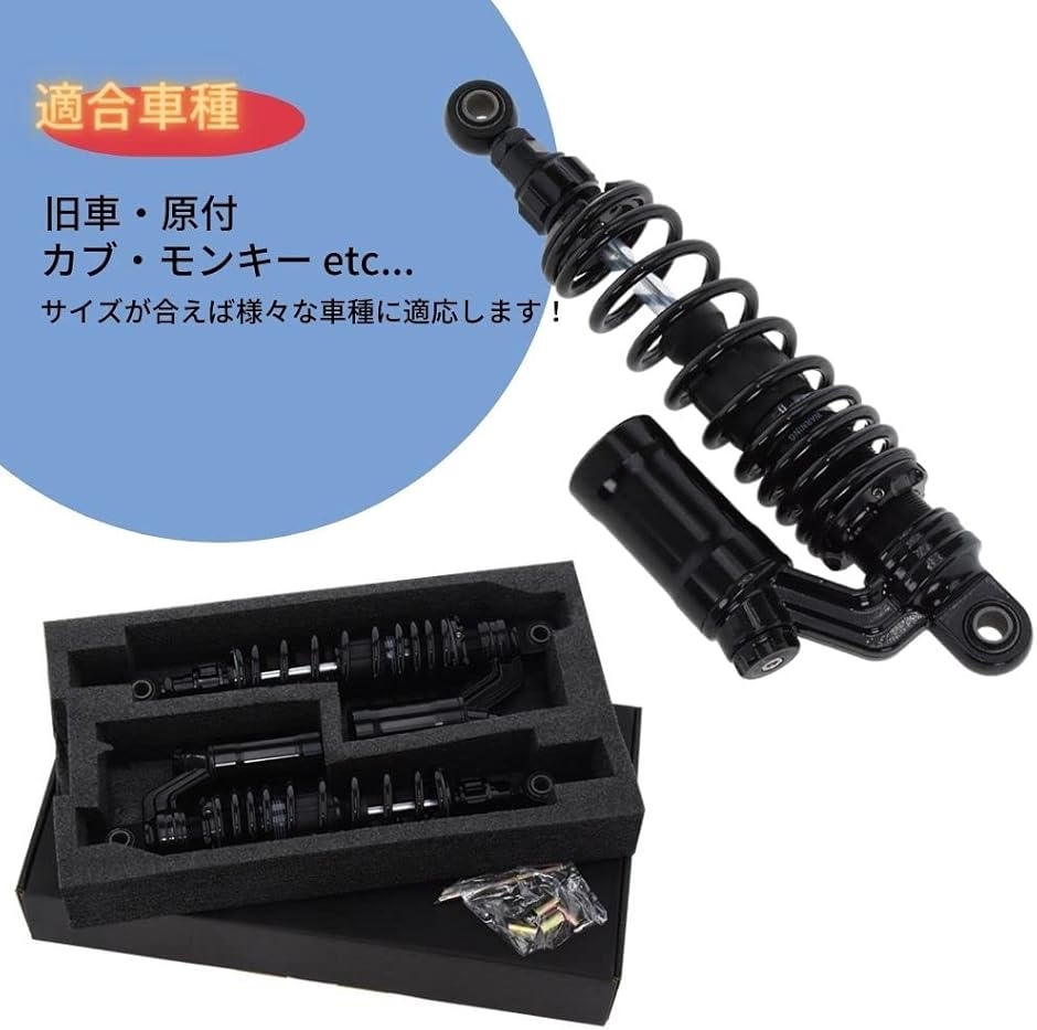 オーリンズタイプ リアサスペンション タンク別体 ショック 黒 2本