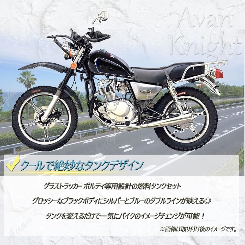 互換品】 GN125 グラストラッカー ボルティ 燃料 タンク 10L キャップ