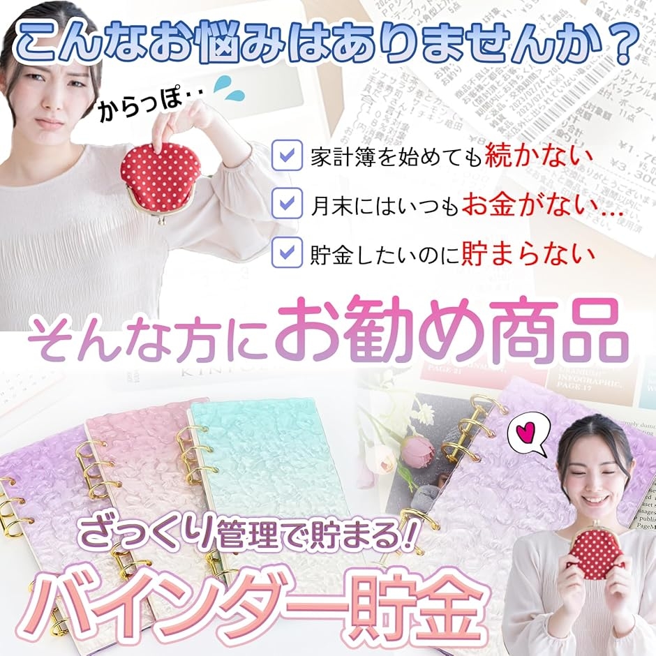 バインダー貯金 韓国 アクリルバインダー A6 お金管理 ファイル 貯金