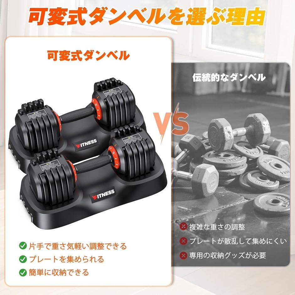 ダンベル 可変式 重さ調節可能可変式ダンベル 2個セット 筋トレ器具