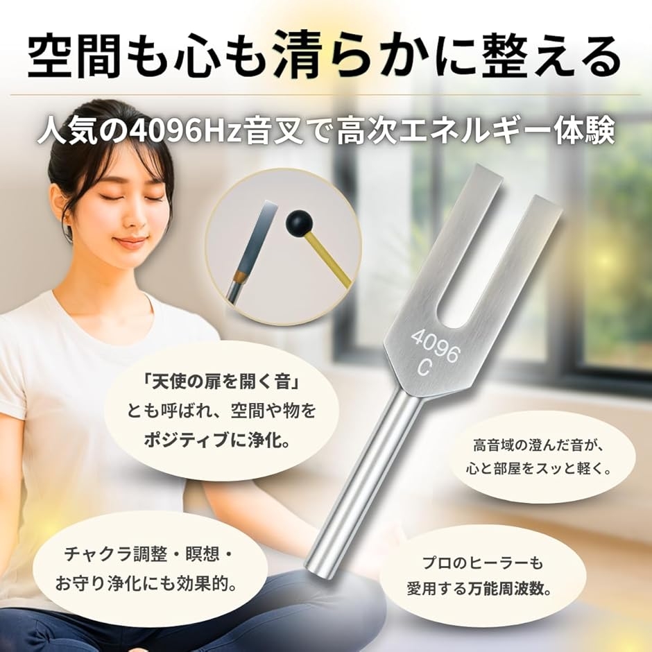 ヒーリング 音叉 128Hz 256Hz 512Hz 4096Hz 浄化 セット : スピード