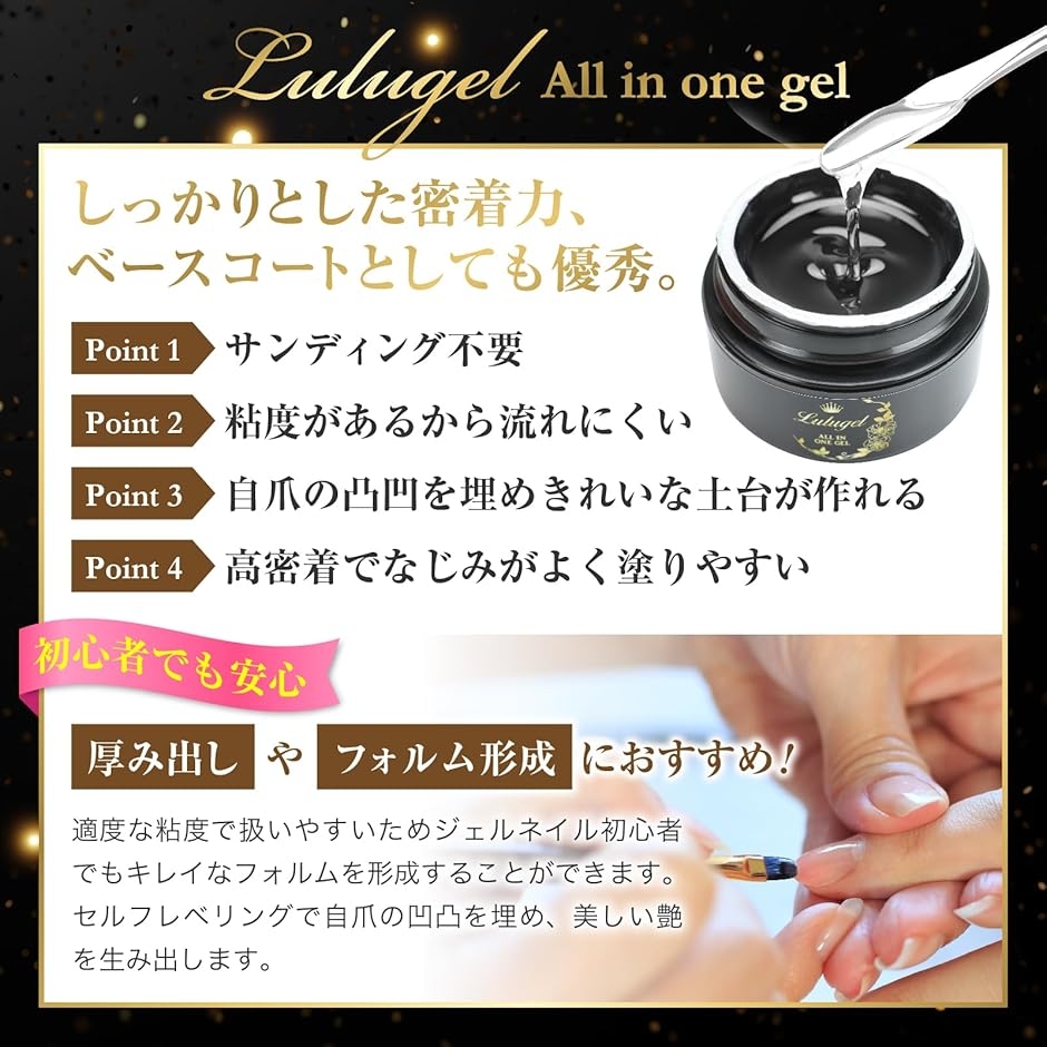 ジェルネイル クリアジェル オールインワンジェル トップコート ベース